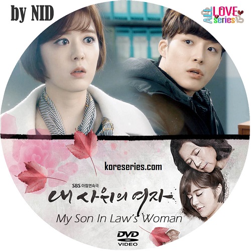 Marrying My Daughter Twice / My Son In Law's Woman เกาหลี ซับไทย DVD 15 แผ่น
