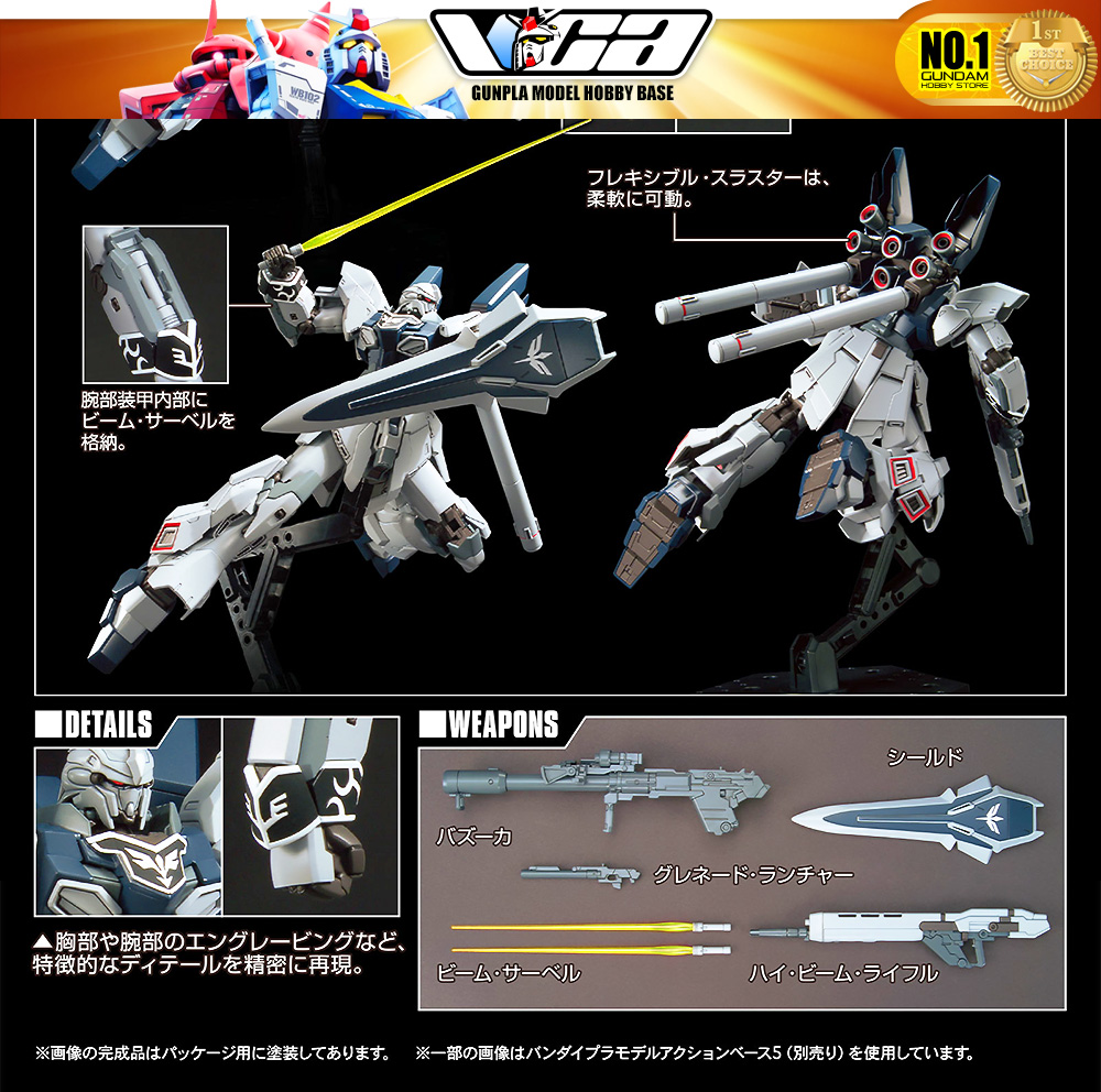 Bandai Gunpla High Grade HG MSN-06S-2 SINANJU STEIN NARRATIVE VERSION