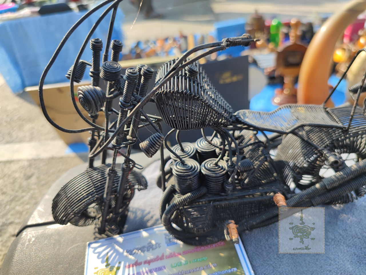 มอเตอร์ไซต์ ลวดถัก