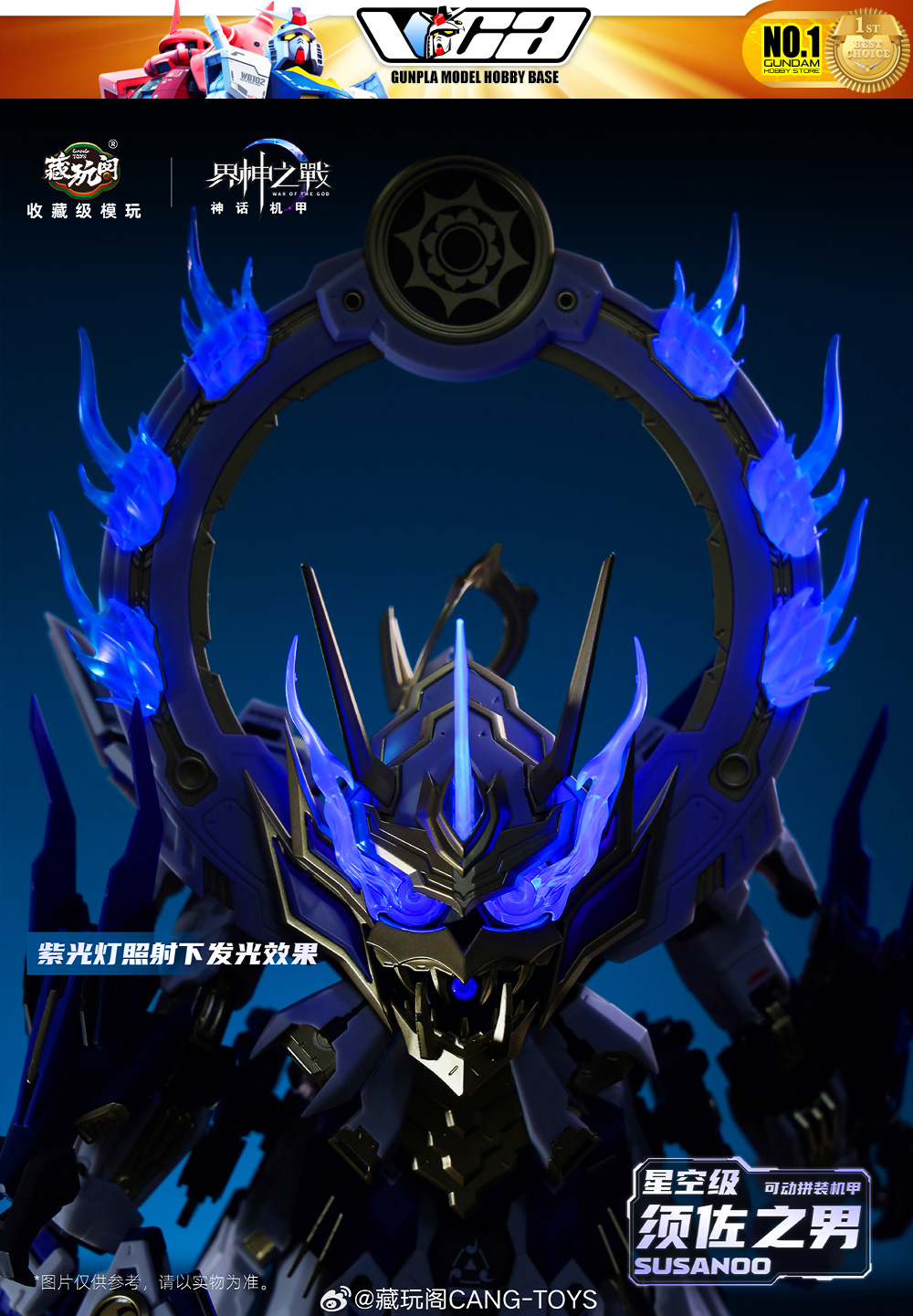Cang-Toys 藏玩阁 Susanoo 须佐之男 Master Grade MG Plastic Model Action Toy Kit VCA Gundam Thailand