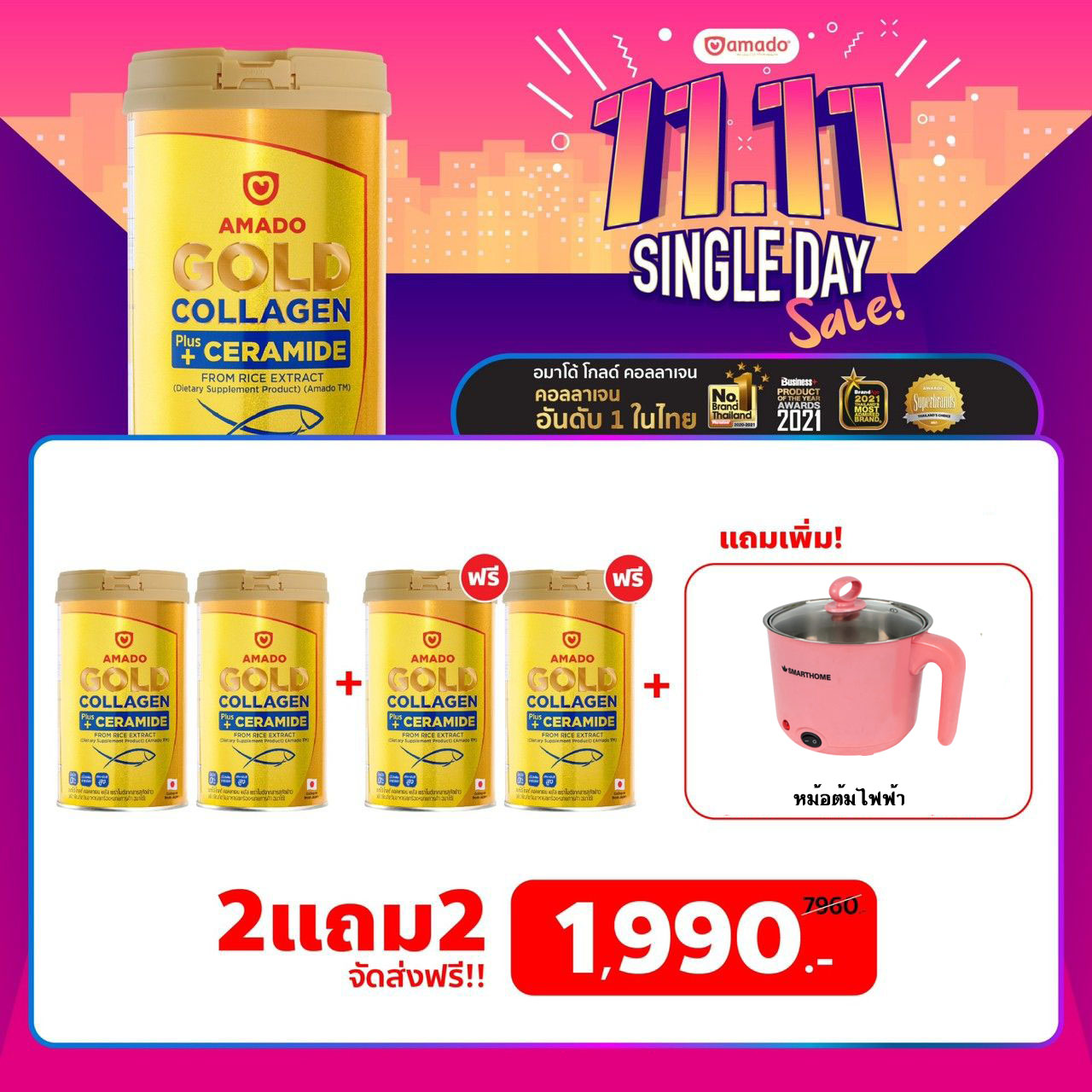 คอลลิจิ รุ่นกระป๋องใหญ่ 150g ซื้อ2แถม2 (แถม หม้อต้ม)