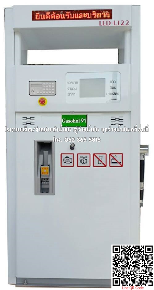 ตู้จ่ายน้ำมัน ใหม่ ระบบดิจิตตอล รุ่นไฟ LED