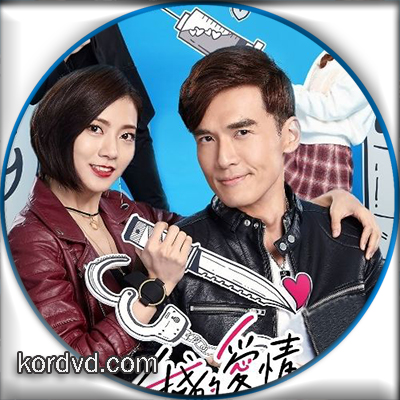 The Masked Lover ซับไทย ซีรี่ย์จีน 19 ตอนจบ DVD 5 แผ่น