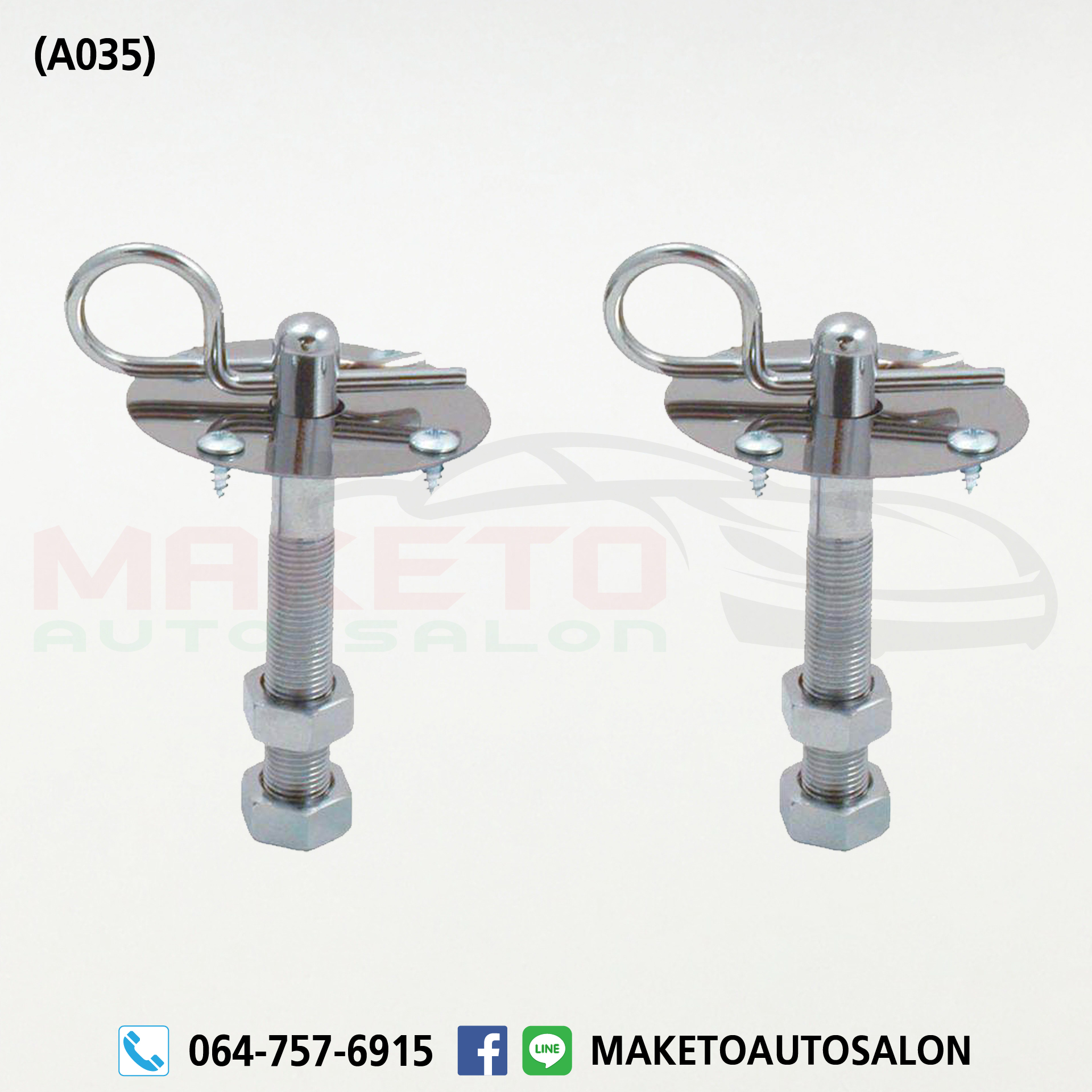 (A035) ล็อคฝากระโปรงหน้า