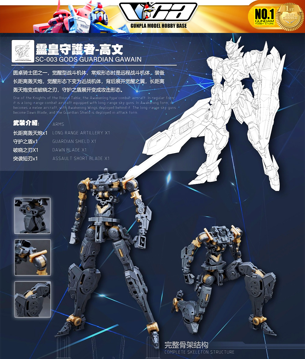SNAA Real Grade RG SC-003 Gods Guardian Gawain Plastic Model Action Figure Toy Kit VCA Gundam Thailand