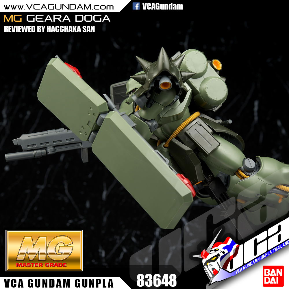 MG AMS-119 GEARA DOGA เกียร่า โดก้า