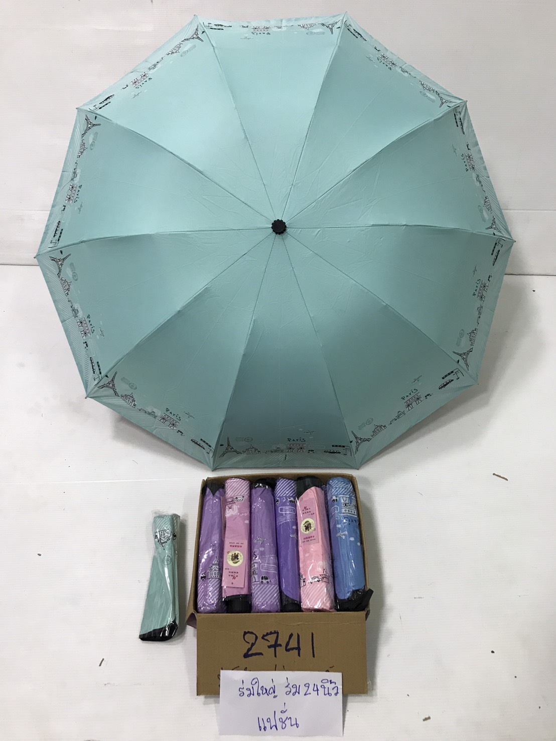 ร่ม4ตอน10ก้าน24นิ้วยูวีสีดำ รหัส 2741
