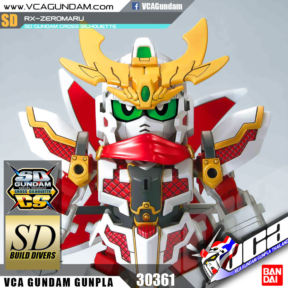 SDCS RX-ZEROMARU
