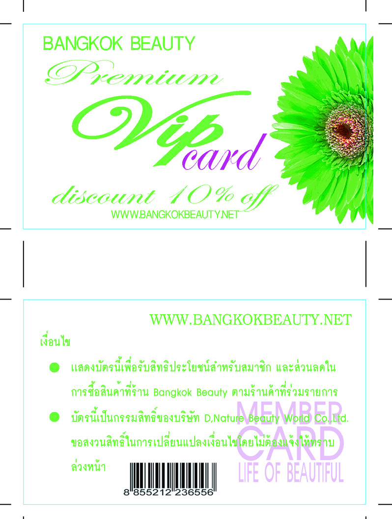 นามบัตรเคลือบ Lamination นามบัตรพื้นด้าน