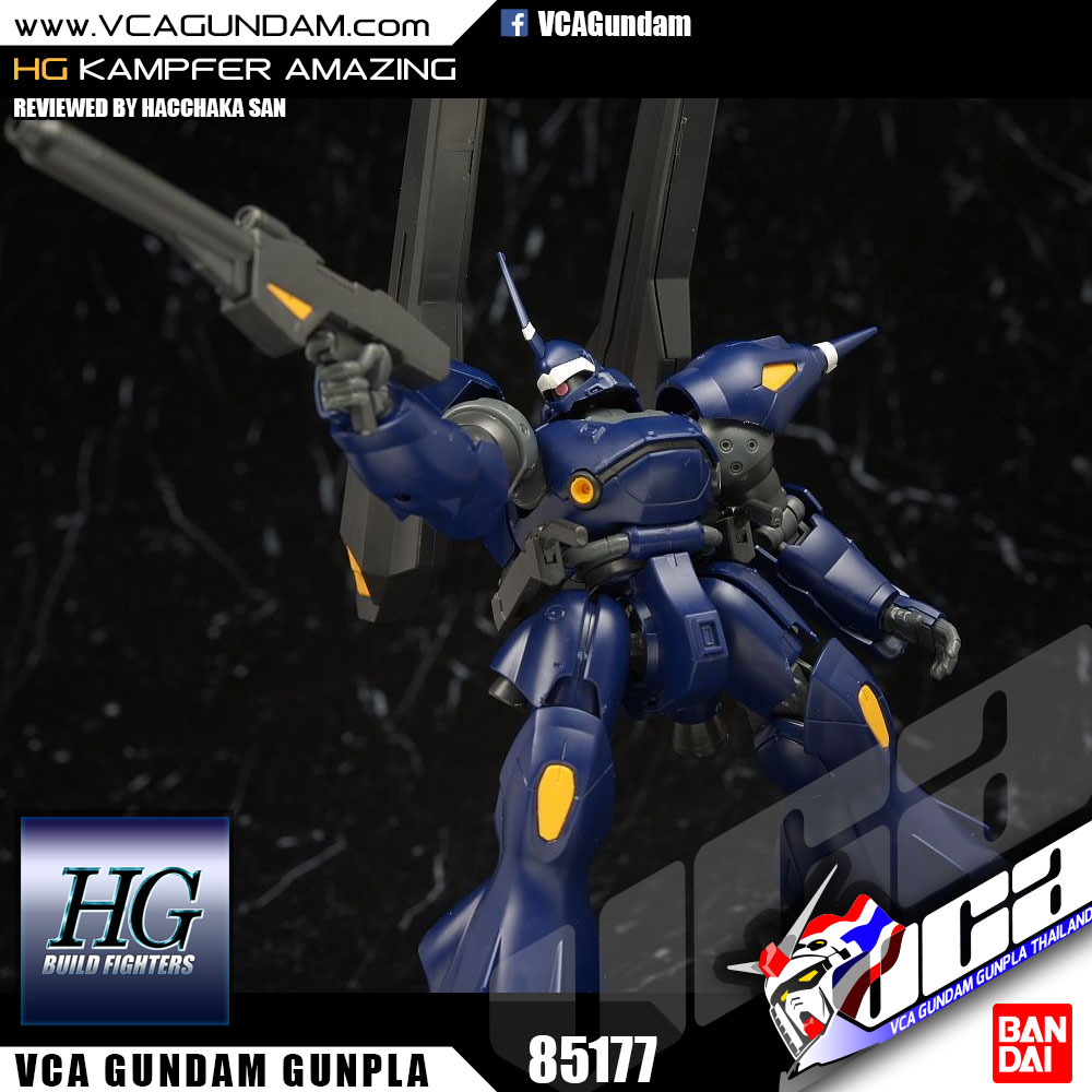 HG KAMPFER AMAZING แคมเฟอร์ อเมซซิ่ง