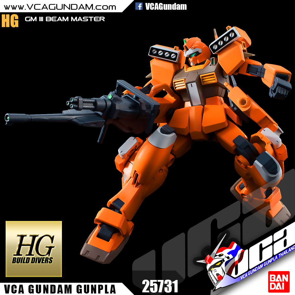 HG GM III BEAM MASTER GM III บีม มาสเตอร์
