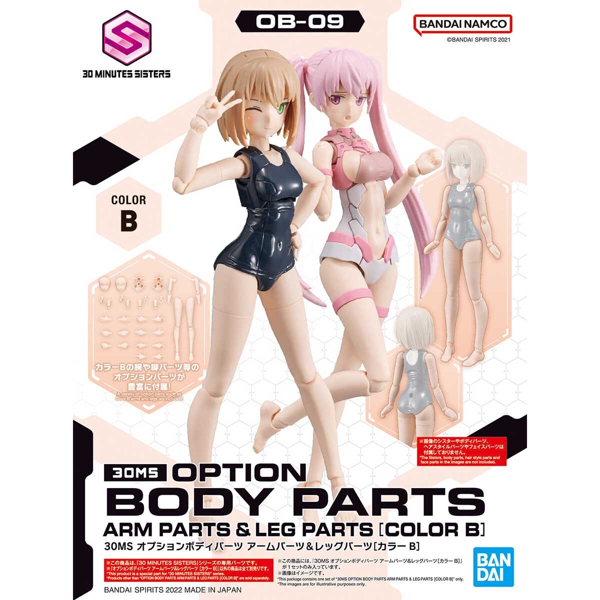 30MS OPTION BODY PARTS ARM PARTS & LEG PARTS (COLOR B)