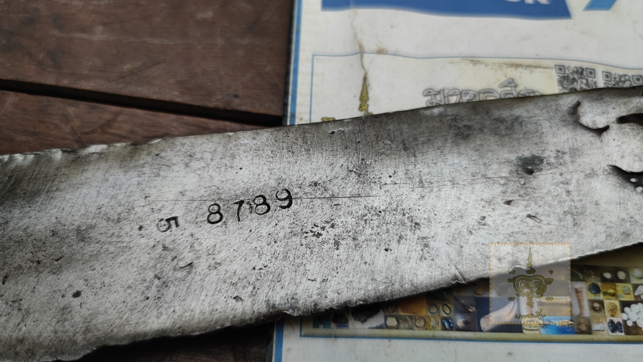 มีดดิบ ๆ