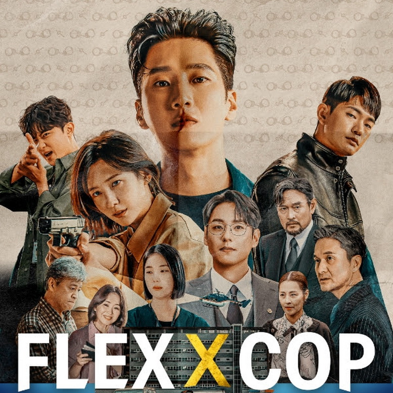 [เกาหลีซับไทย] Flex X Cop DVD 4 แผ่น
