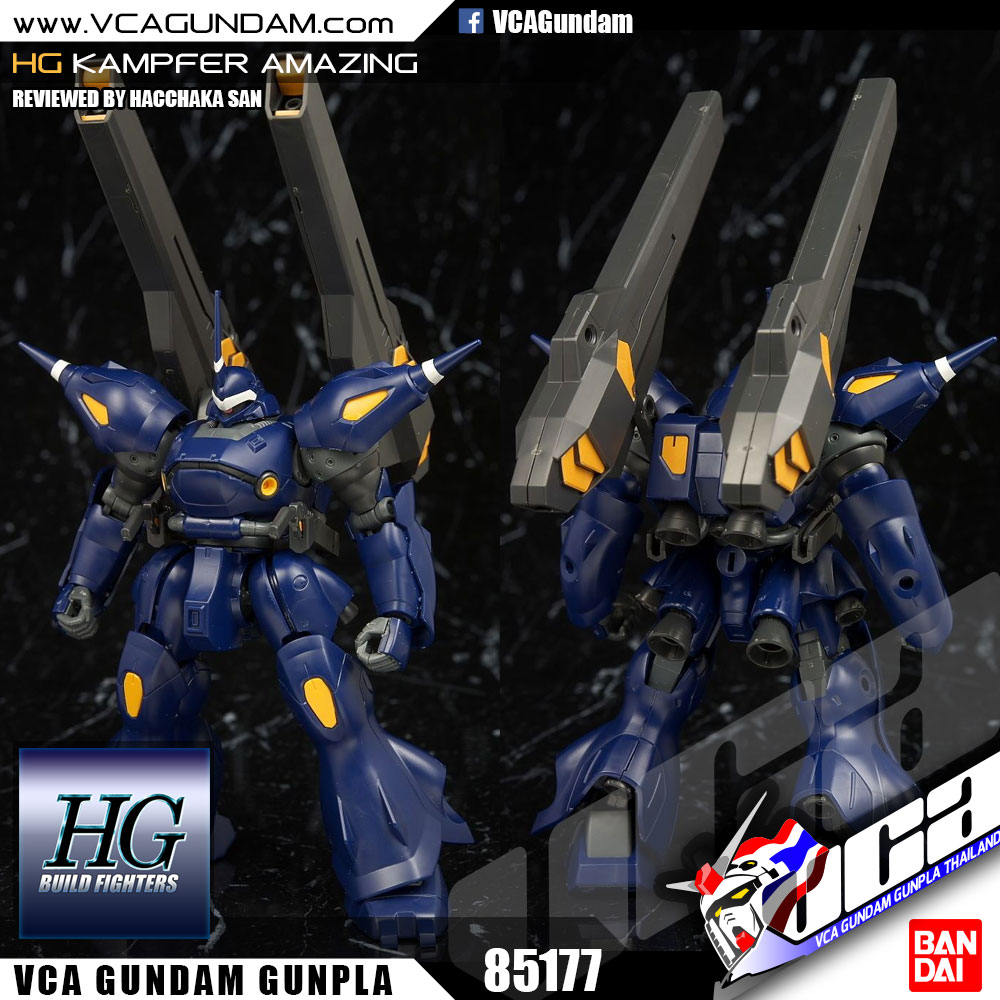 HG KAMPFER AMAZING แคมเฟอร์ อเมซซิ่ง
