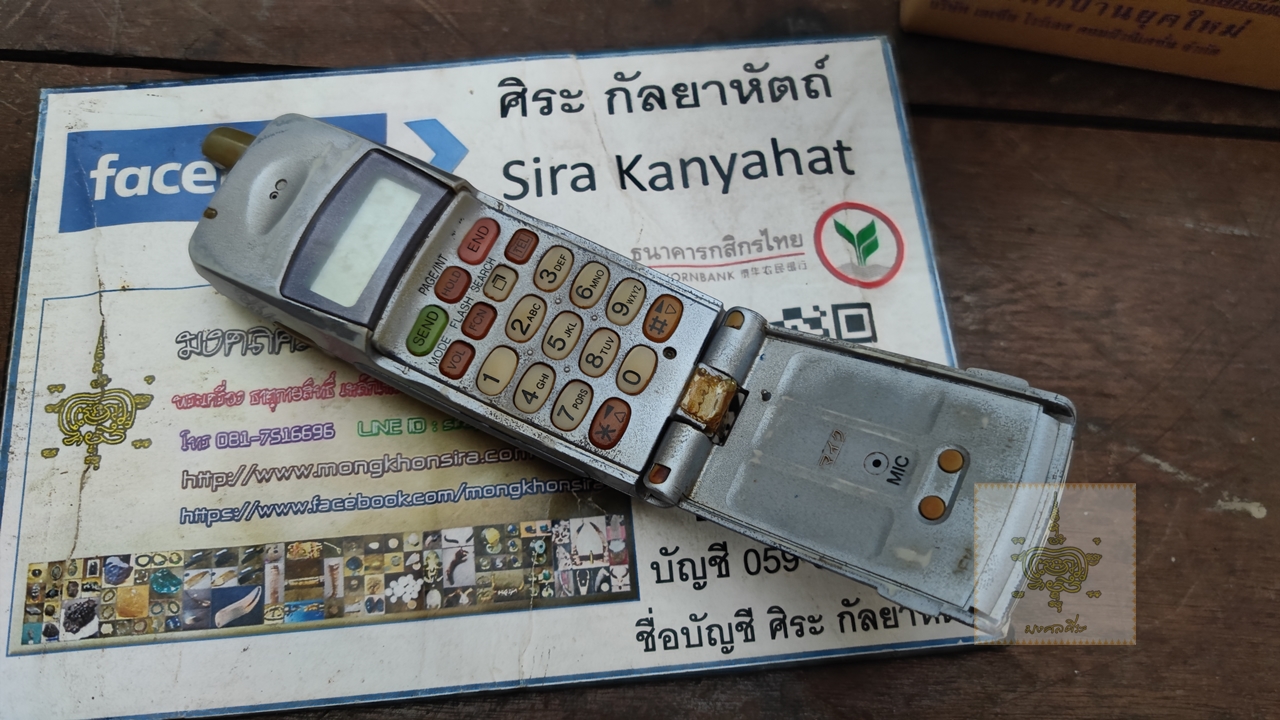 โทรศัพท์ PCT