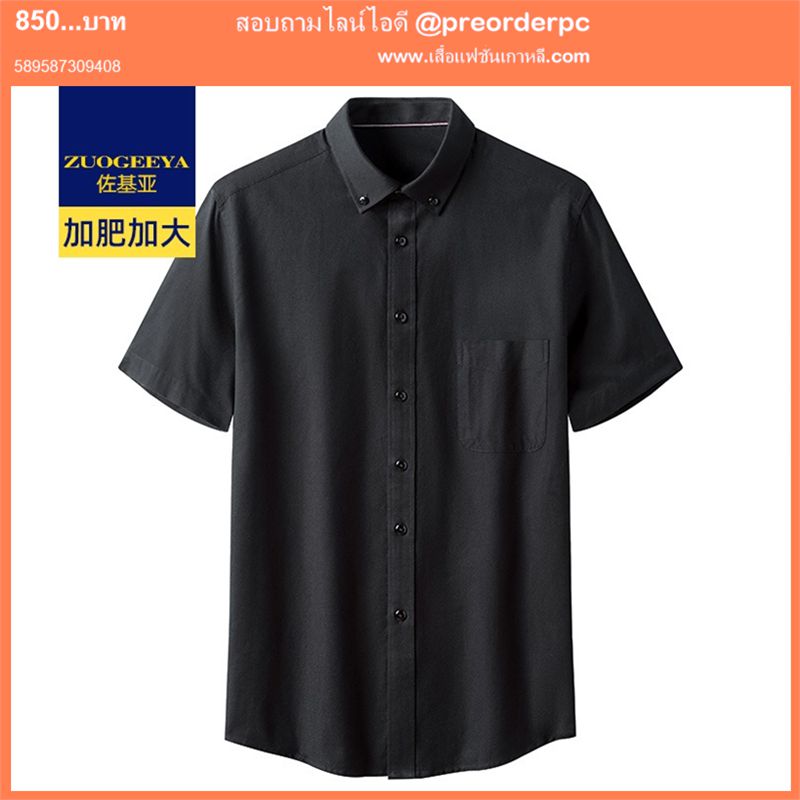เสื้อไซต์ใหญ่ สีดำ