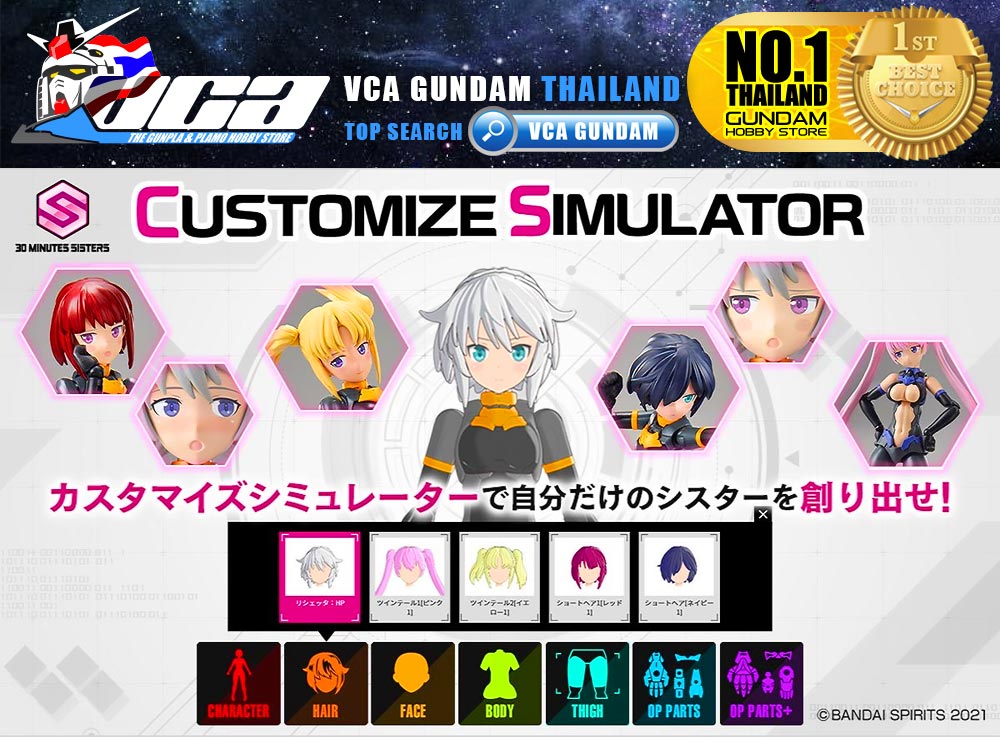 BANDAI 30 MINUTES SISTERS 30MS GIRL OPTION PARTS SET 1 SPEED ARMOR โมเดล VCA GUNDAM