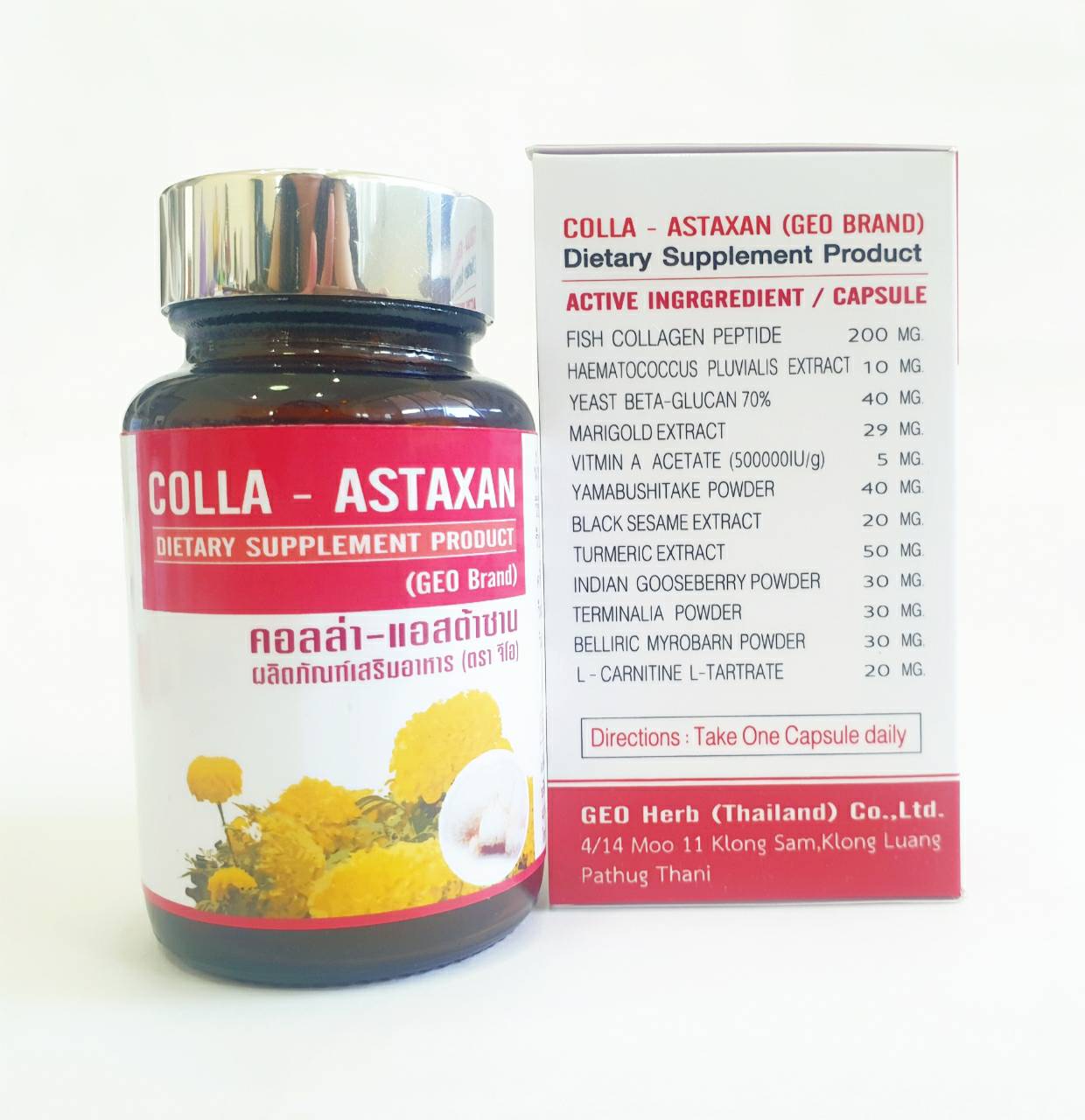 คอลล่า-แอสต้าซาน (บำรุงสายตาและข้อเข่า)