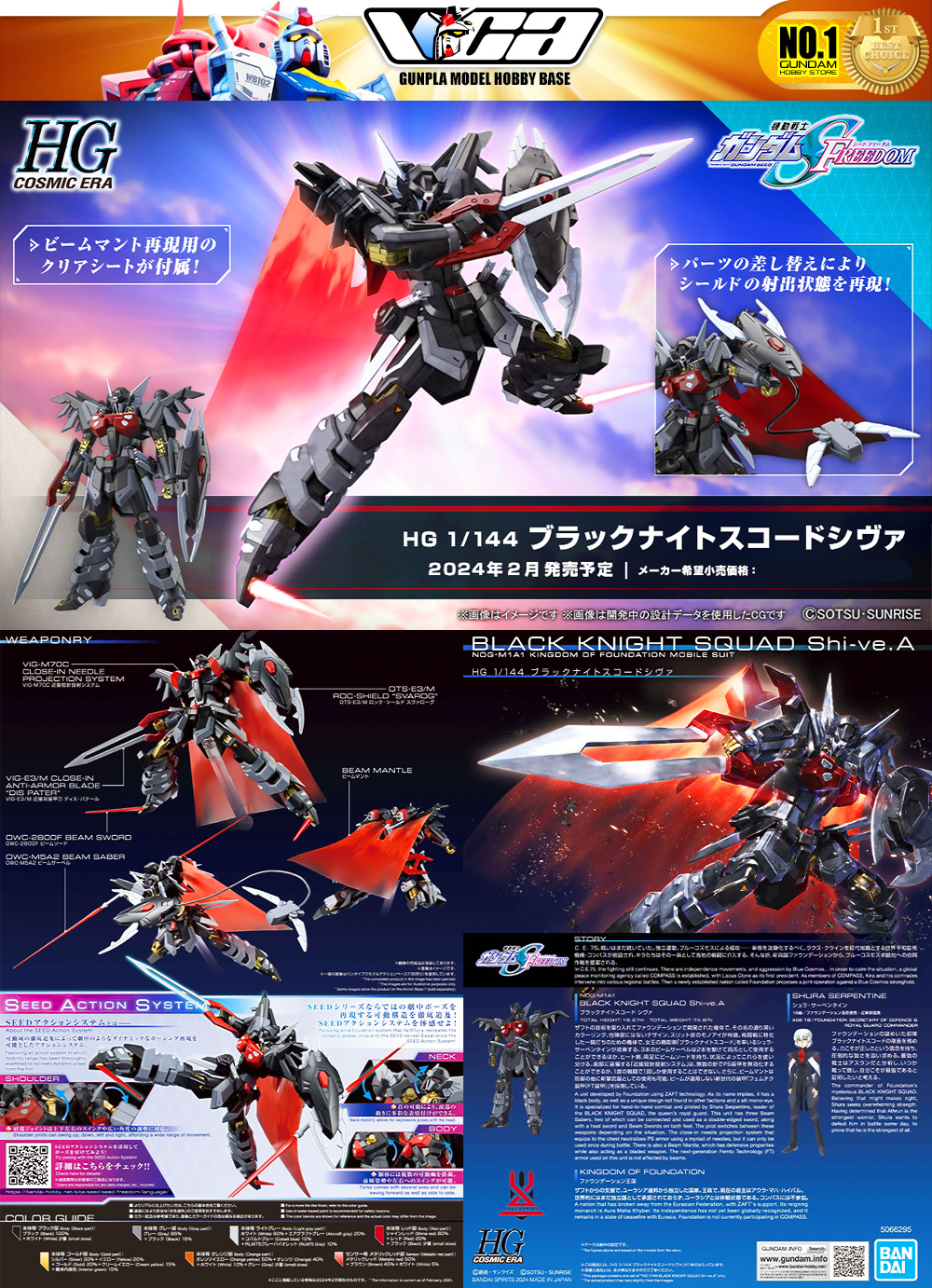 Bandai Gunpla High Grade Cosmic Era HG Black Knight Squad Shi-ve.A Model Action Toy Kit VCA Gundam Thailand