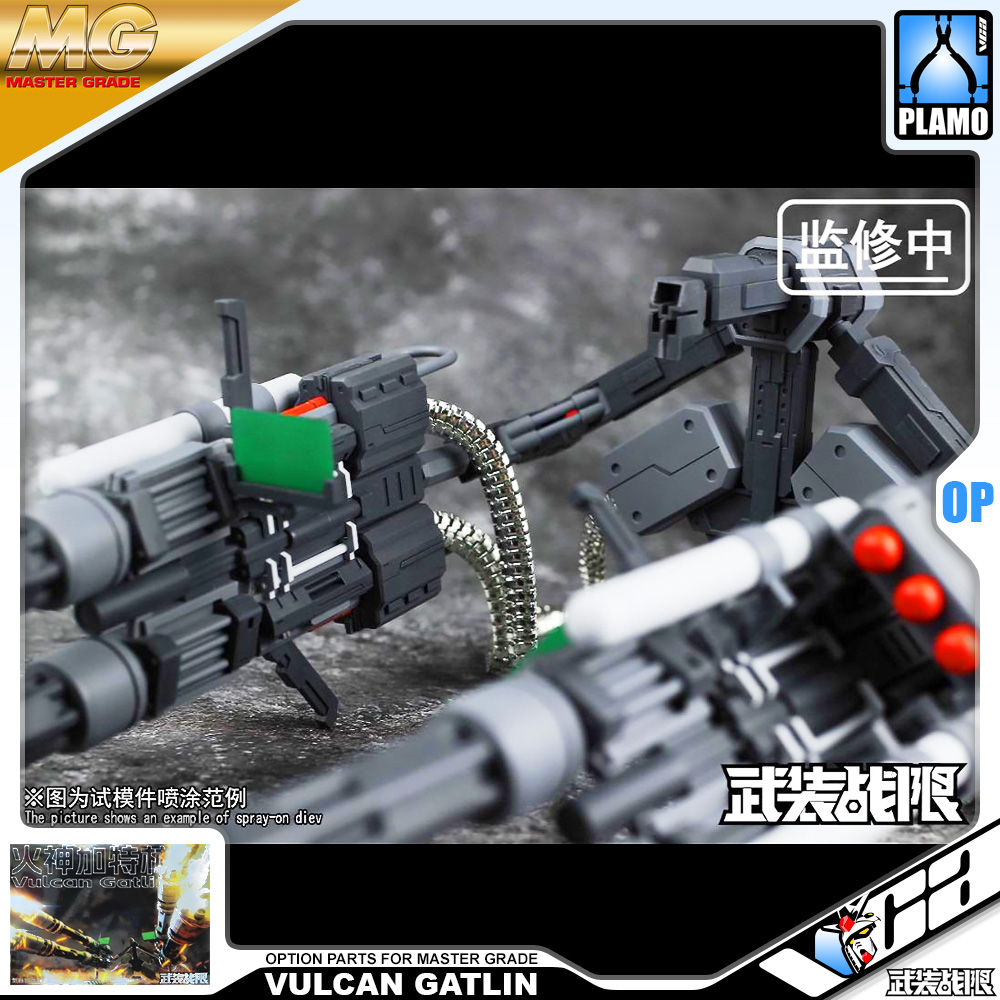 武装战限 1/100 Scale Gundam Gunpla Option Parts MG VULCAN GATLING GUNS