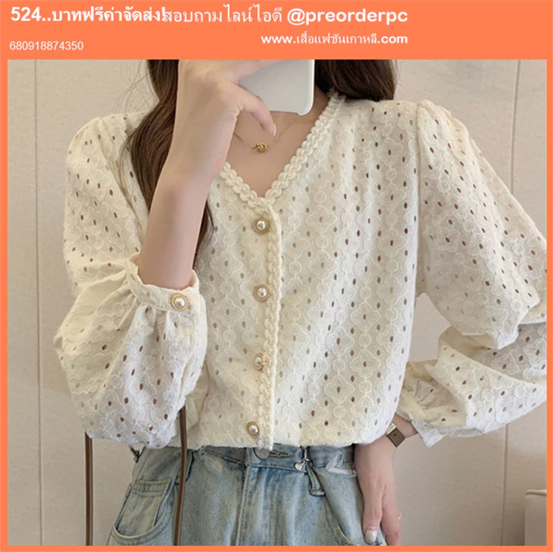 เสื้อลูกไม้ ใส่แล้วดูสวยหวานแบบไทย