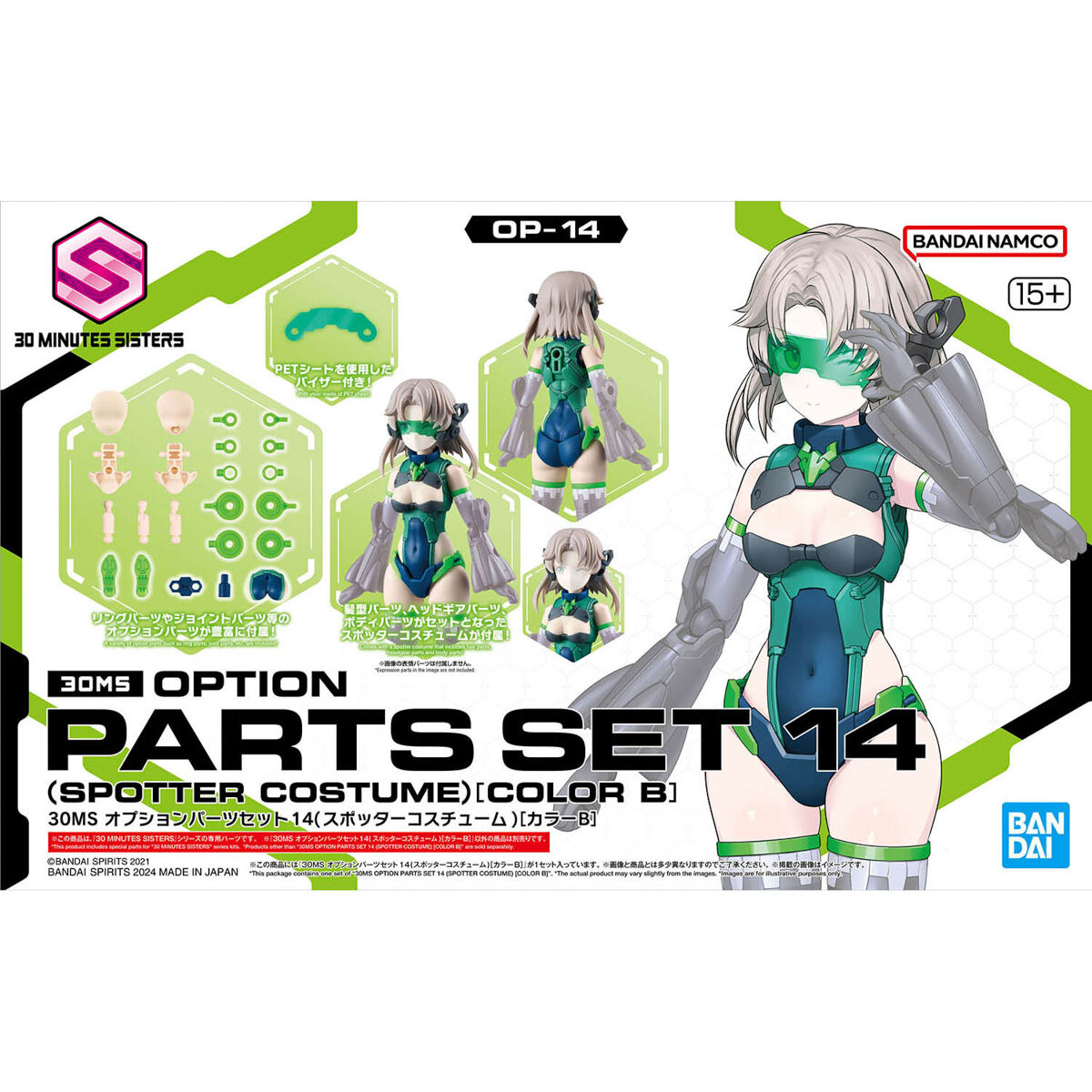 Bandai® 30 Minutes Sisters 30MS Option Parts Set 14 Spotter