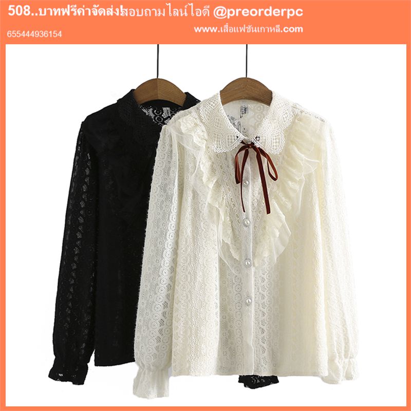 เสื้อผ้าแฟชั่นแต่งลูกไม้ สไตล์เกาหลี