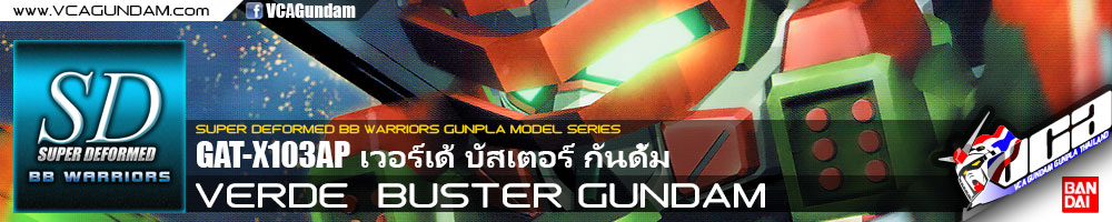 SD BB294 VERDE BUSTER GUNDAM วอร์เด้ บัสเตอร์ กันดั้ม