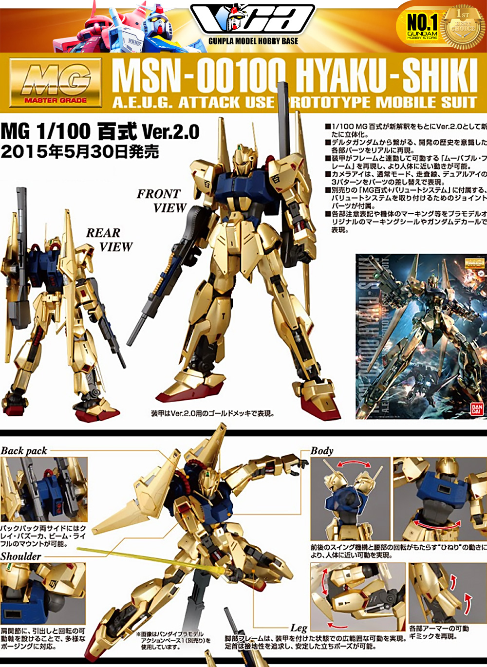 Bandai Gunpla MG MSN-00100 HYAKU-SHIKI VER 2.0