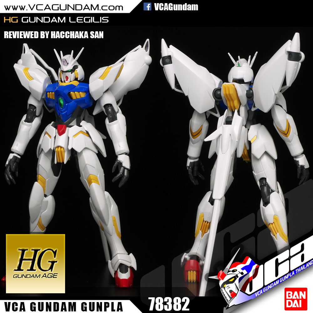 HG GUNDAM LEGILIS กันดั้ม เลจิลิส