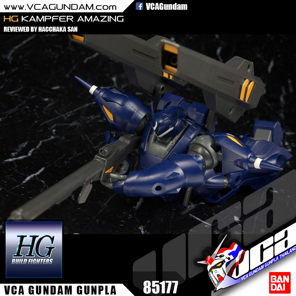 HG KAMPFER AMAZING แคมเฟอร์ อเมซซิ่ง