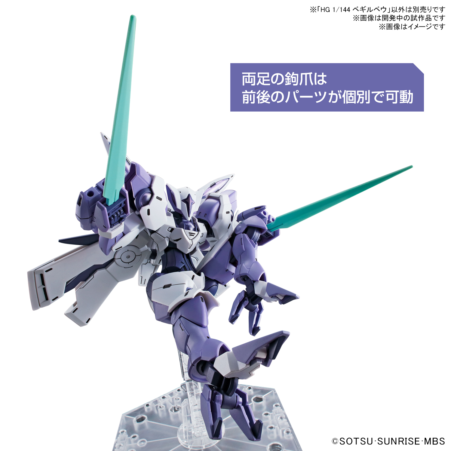 HG BEGUIR-BEU
