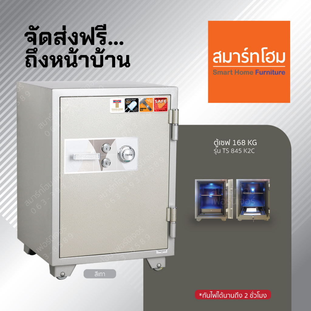 ตู้เซฟ ขนาด 168 กก. รุ่น TS845 K2C สีเทา ยี่ห้อ Taiyo กันไฟได้นาน 2 ชั่วโมง