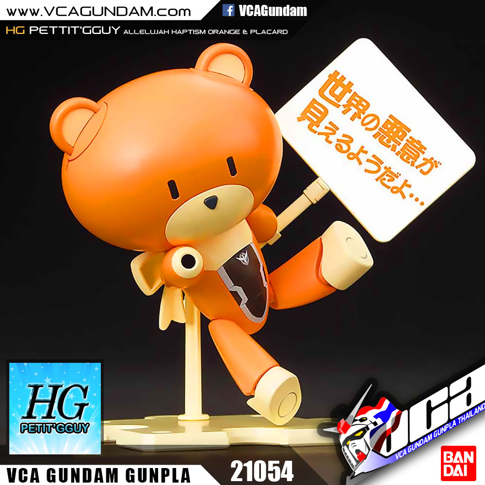 HG PETIT'GGUY ALLELUJAH HAPTISM ORANGE & PLACARD
