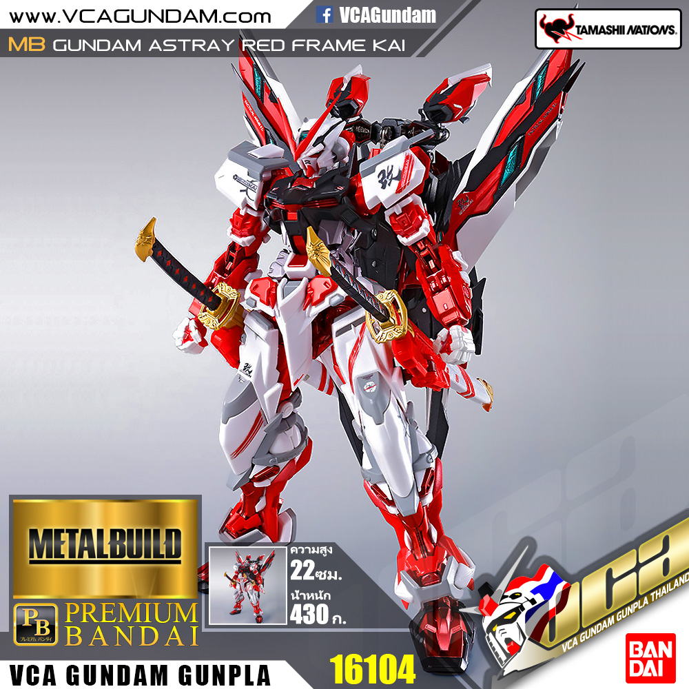 MB GUNDAM ASTRAY RED FRAME KAI กันดั้ม แอสเทรย์ เรด เฟรม