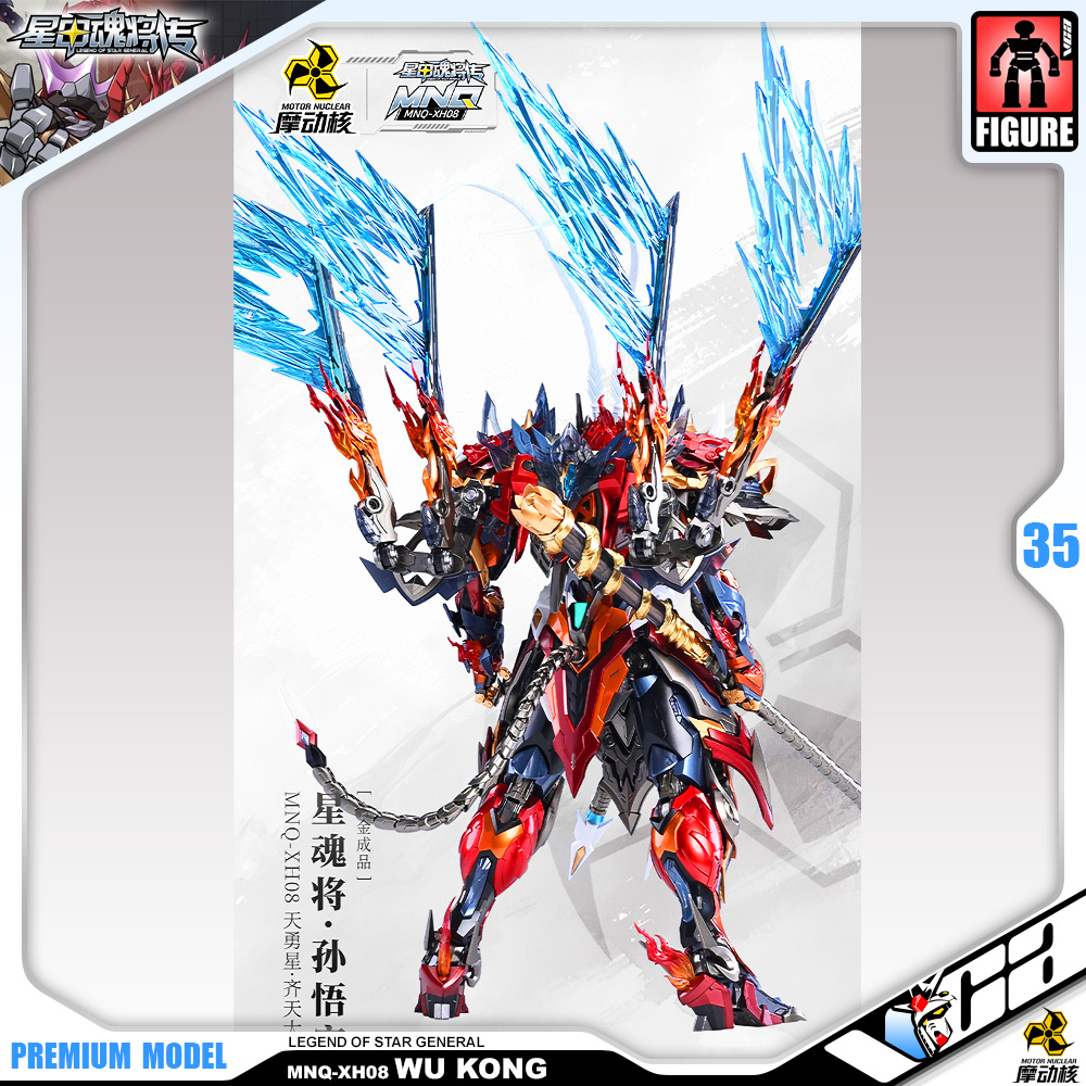 Motor Nuclear 摩动核Legend of the Star Generals MNQ-XH08 Sun Wu Kong 天勇星-齐天大圣-孙悟空 Metal Structure Build Premium Action Figure VCA Gundam Bangkok Thailand