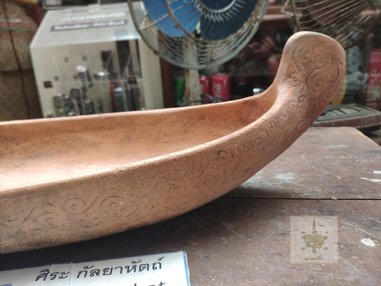 จานเปลดินเผาปลาช่อน