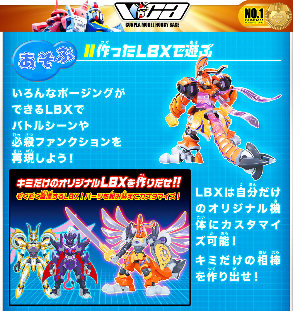 ⭐️ BANDAI DANBALL SENKI LBX IFRIT ประกอบ โมเดล ดันบอลเซ็นกิ ของเล่น VCA GUNDAM