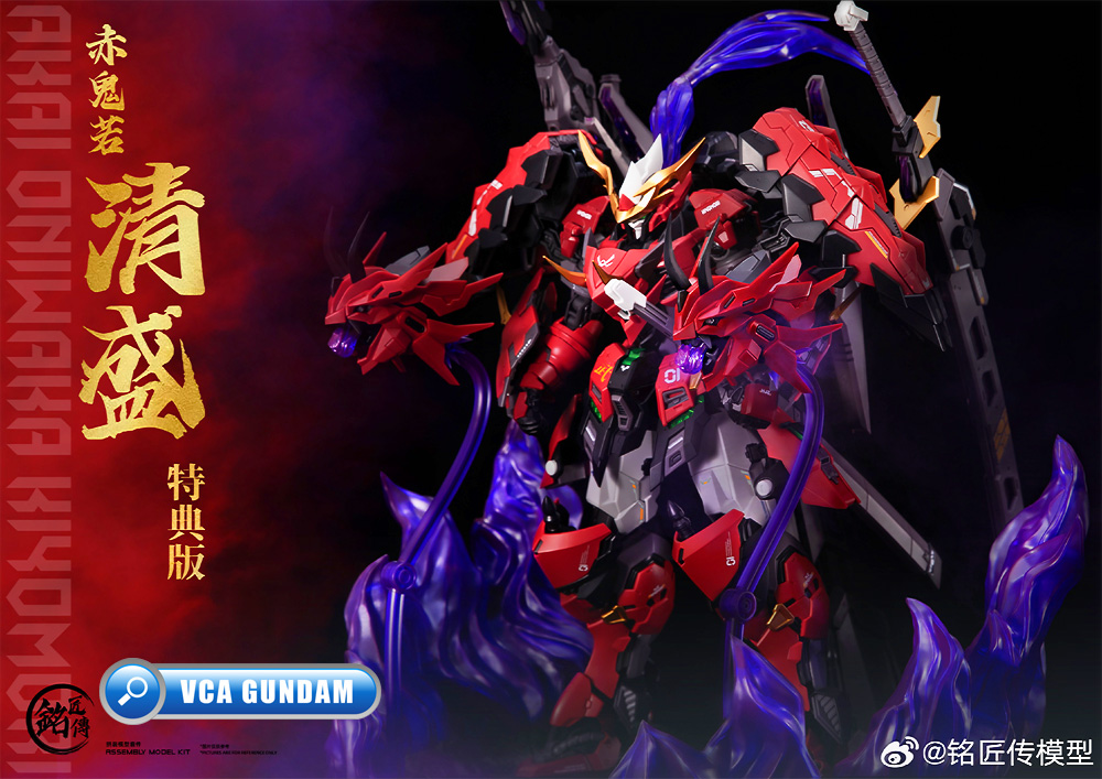 铭匠传模型 Plastic Model Kit AKA ONIWAKA KIYOMORI 赤鬼若·清盛