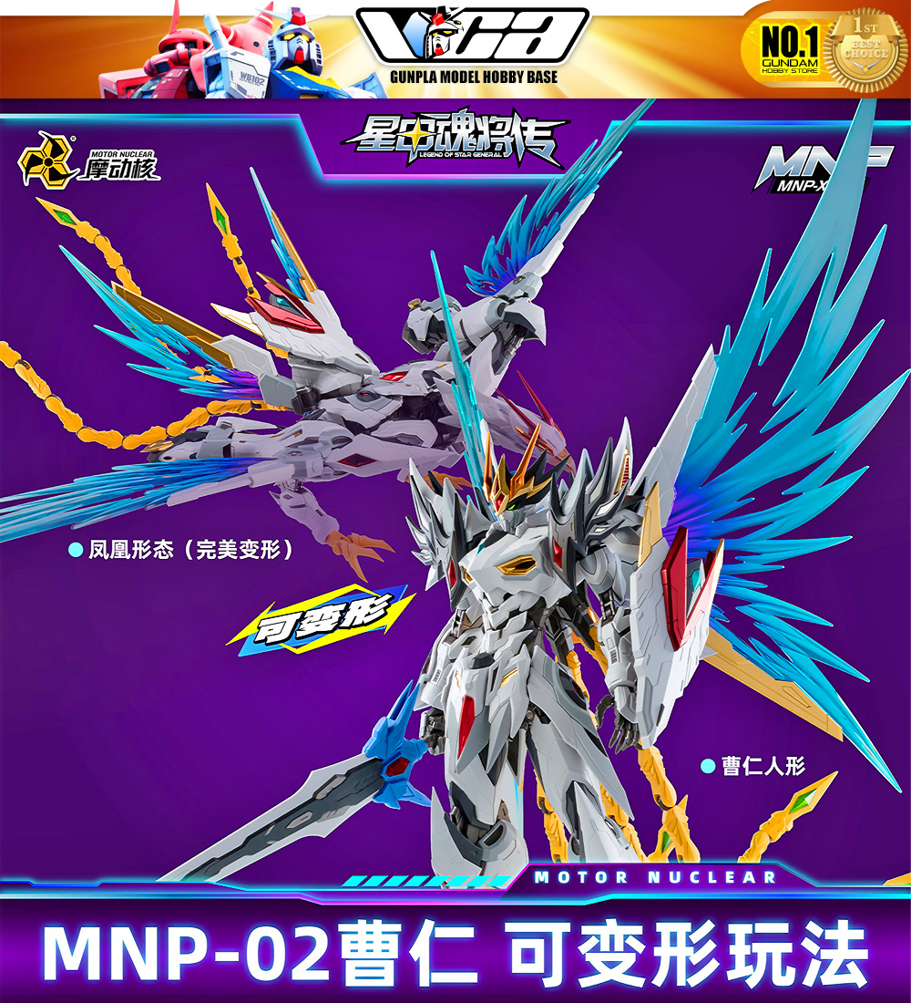 Motor Nuclear® LEGEND OF STAR GENERAL MNP-XH02 CAO REN