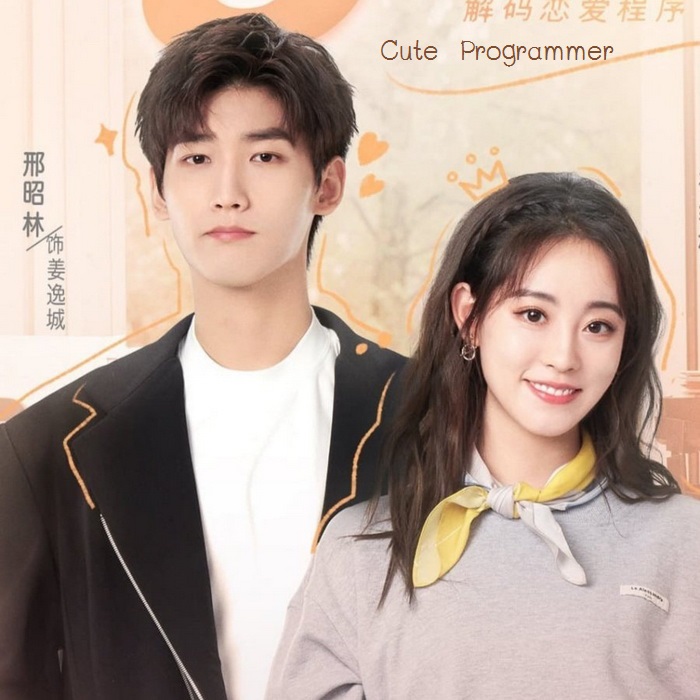 [จีนซับไทย] Cute Programmer โปรแกรมเมอร์ที่รัก DVD 5 แผ่น