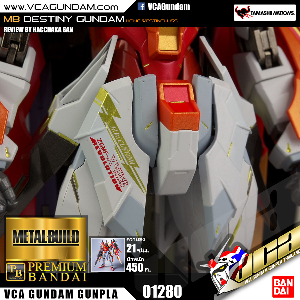 B DESTINY GUNDAM (HEINE WESTENFLUSS CUSTOM) เดสตินี่ กันดั้ม