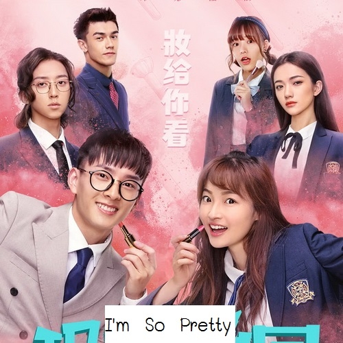 [จีนซับไทย] I am So Pretty วัยซ่าท้าสวย DVD 3 แผ่น