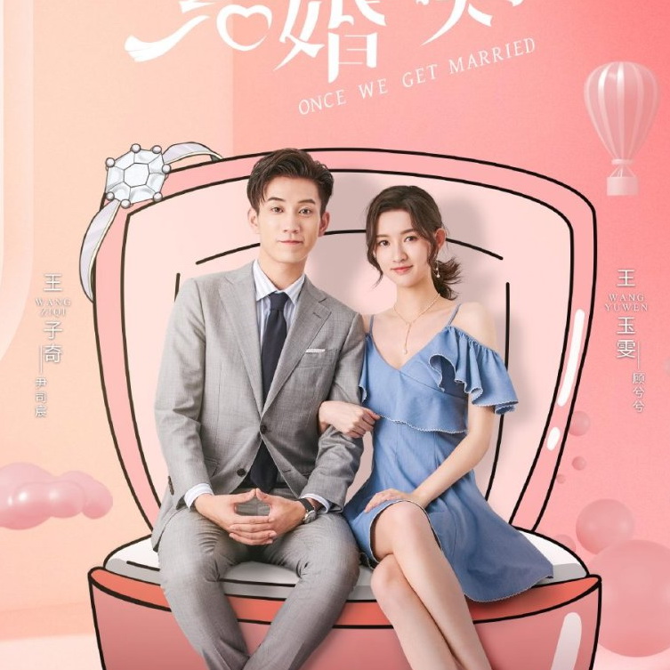 [จีนพากย์ไทย] ป่วนรักงานแต่งทิพย์ Once We Get Married DVD 4 แผ่น