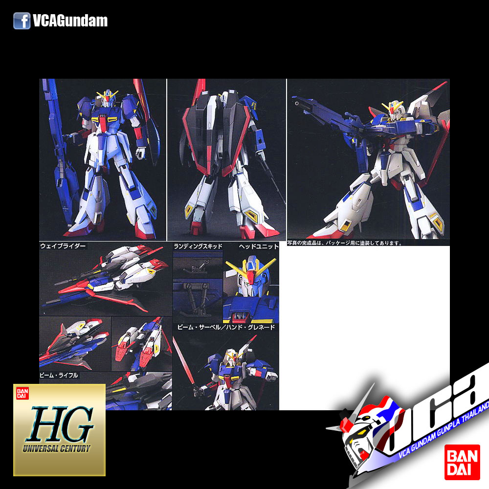 HG ZETA GUNDAM