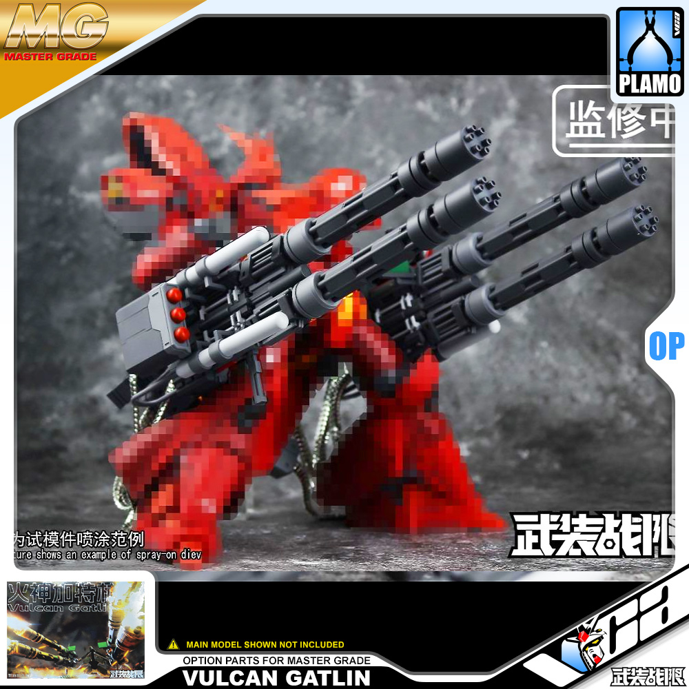 武装战限 1/100 Scale Gundam Gunpla Option Parts MG VULCAN GATLING GUNS