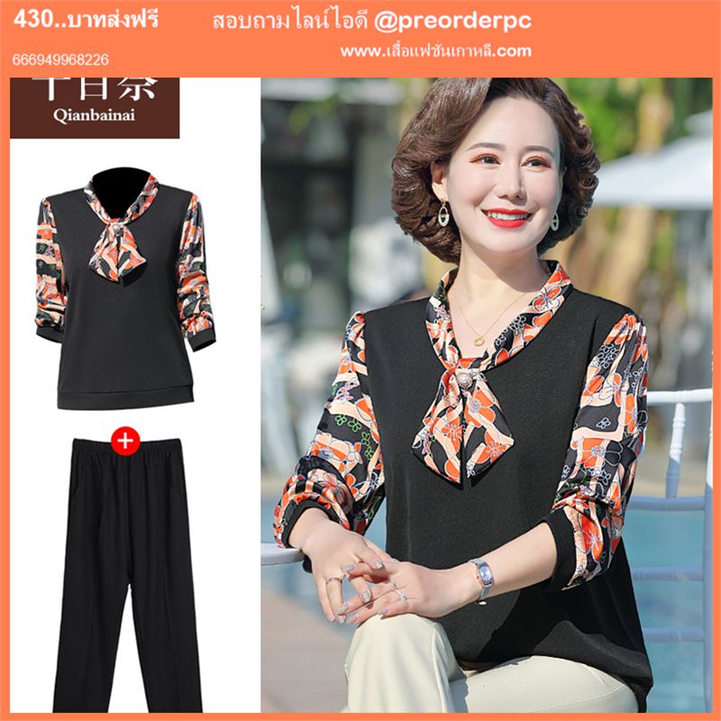 เสื้อลูกไม้คนแก่ ราคาถูก