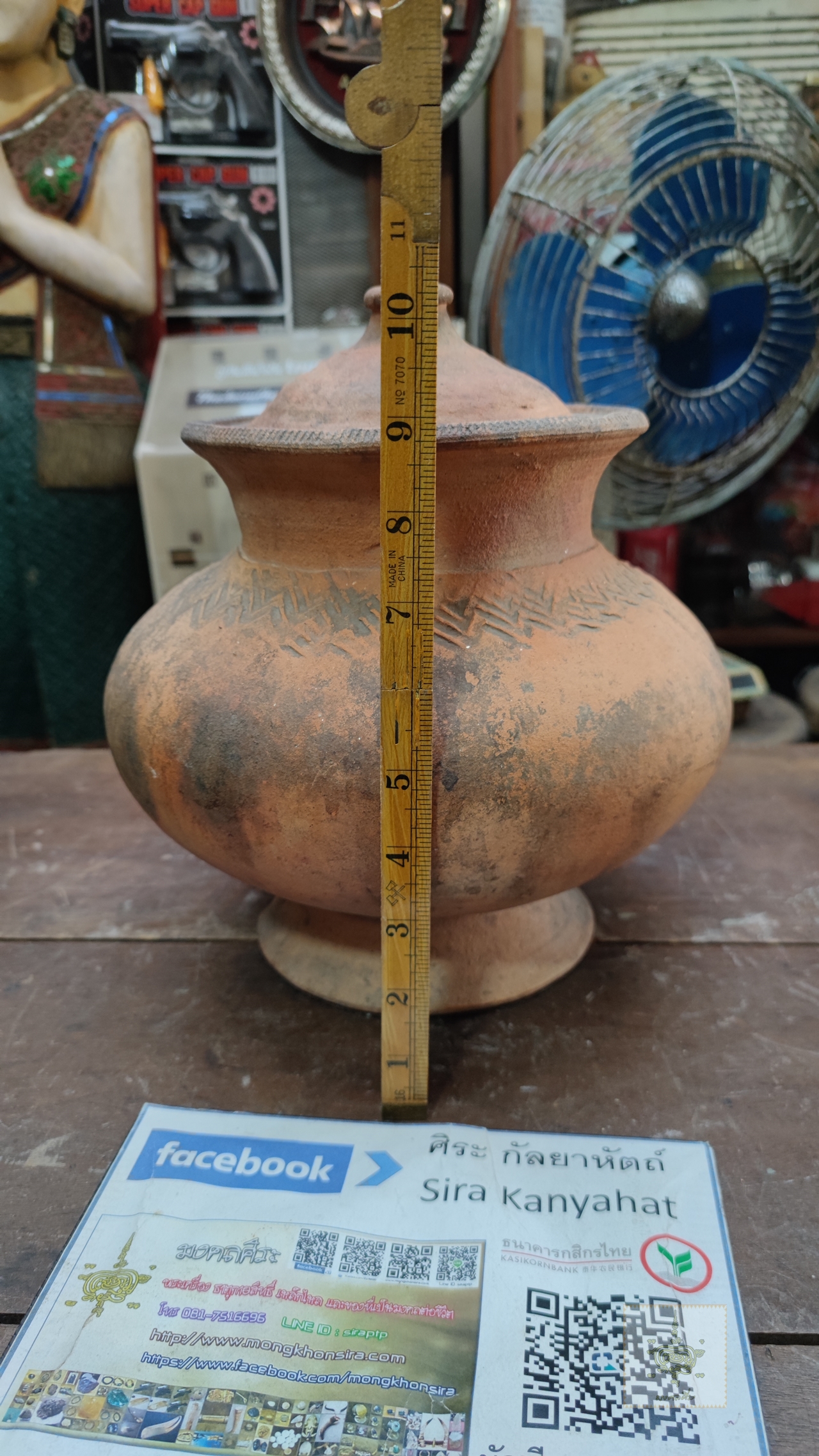 หม้อดับถ่าน มีอายุ