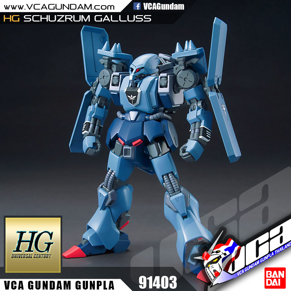 HG SCHUZRUM GALLUSS ชัซรูม แกลลัส